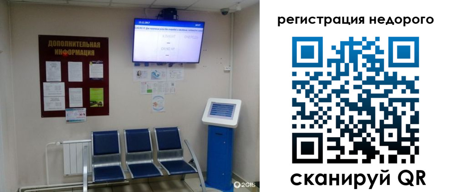 регистрация для дет. сада в Кольчугино