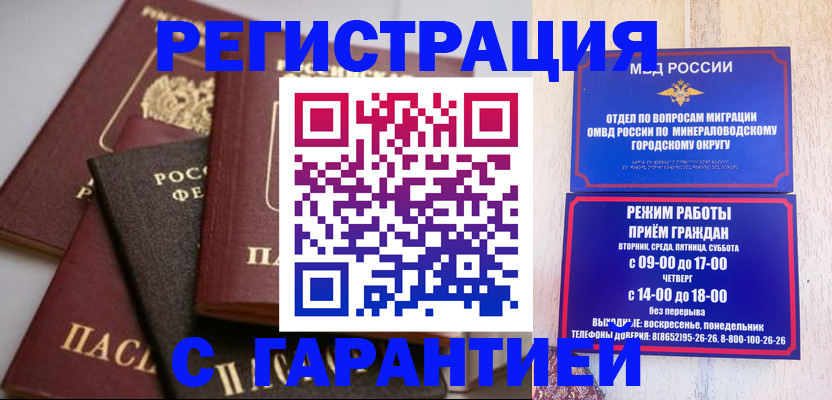 прописка для работы в Кольчугино