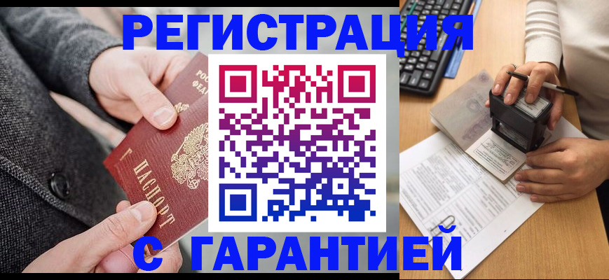 временная регистрация поиск в Кольчугино
