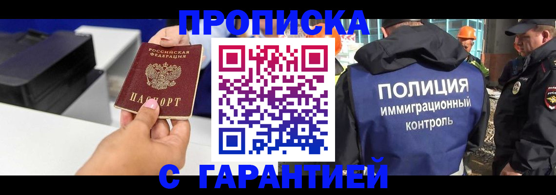 временная регистрация недорого в Кольчугино